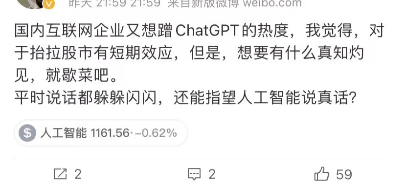 国产ChatGPT扎堆，又是一场元宇宙式狂欢？
